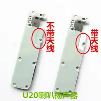 在飛比找ETMall東森購物網優惠-適用于魅藍U20喇叭 U10 NOTE2 M1 M2 5 M