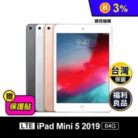 在飛比找生活市集優惠-Apple iPad Mini 5 2019版 7.9吋 6