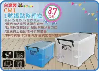 在飛比找Yahoo!奇摩拍賣優惠-=海神坊=台灣製 KEYWAY CM1 1號嬌點整理盒 透明