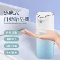 在飛比找momo購物網優惠-【智能出液】感應式自動給皂機(壁掛式 給泡機 洗手機 泡沫機