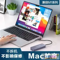 在飛比找露天拍賣優惠-全網最低價Macbook蘋果m1芯電腦硬盤雷電4 m2min