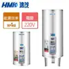 【HMK鴻茂】EH-2001TS-新節能電能熱水器-調溫型TS-僅北北基含安裝