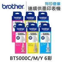 在飛比找PChome商店街優惠-原廠盒裝墨水 Brother 6彩組 BT5000 BT50