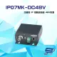 昌運監視器 IP07MK-DC48V 48V電源 IP同軸延長器 (10折)