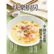 【楊桃文化】快樂廚房雜誌149期【楊桃美食網】