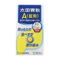 在飛比找比比昂日本好物商城優惠-太田 OHTA 胃散A 藥錠 120錠