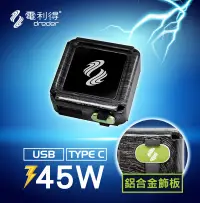 在飛比找PChome24h購物優惠-電利得 機車雙Ｂ雙核心高速快充45W TYPE C機車USB