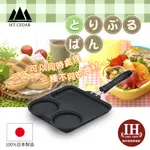 【杉山金屬】日本製IH三格平煎鍋(KS-2759)