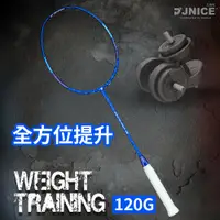 在飛比找蝦皮商城優惠-【JNICE久奈司】羽毛球拍 重量訓練羽球拍 WEIGHT 