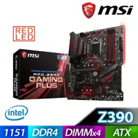 在飛比找蝦皮商城優惠-MSI 微星 MPG Z390 GAMING PLUS 主機