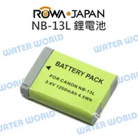 在飛比找樂天市場購物網優惠-樂華 ROWA CANON NB13L NB-13L 電池 