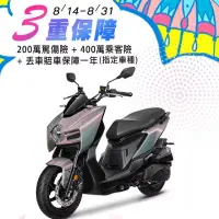 在飛比找博客來優惠-SYM 三陽機車 曼巴 MMBCU 158 TCS/ABS/