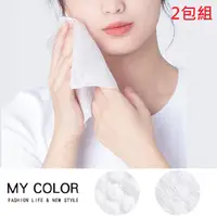 在飛比找PChome24h購物優惠-MY COLOR【2包組】一次性純棉洗臉巾(1包50抽) 化