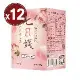 【家家生醫】七日孅 白桃玫瑰-孅體茶包(7包)x12盒