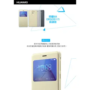 HUAWEI 華為 GR5 2017 / 榮耀6X 原廠翻蓋視窗皮套