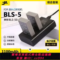 在飛比找樂天市場購物網優惠-{公司貨 最低價}BLS5電池適用奧林巴斯E-PL7 EM1