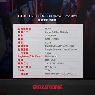 【GIGASTONE】電競超頻記憶體DDR4 RGB 8G/16G/32G｜台灣製造/3200/RAM/8GB/16GB