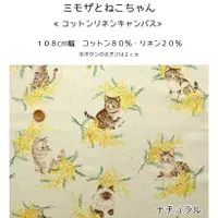 在飛比找蝦皮購物優惠-附發票！保證正版！一碼價！日本製 貓 貓咪 含羞草 花草 棉