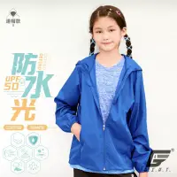 在飛比找博客來優惠-GIAT台灣製UPF50+防曬防潑水風衣外套(兒童款) 10