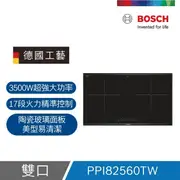 【BOSCH 博世】嵌入式 雙口 IH智慧感應爐(PPI82560TW)