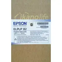 在飛比找蝦皮購物優惠-EPSON-原廠原封包廠投影機燈泡(雙燈組)ELPLP82/