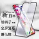 日本旭硝子 速貼3D滿版鋼化膜 蘋果iphone 11/11pro/11proMax(2019) 滿版弧邊全屏覆蓋彩膜