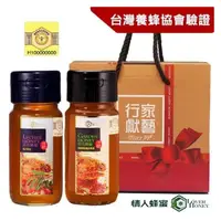 在飛比找PChome24h購物優惠-【情人蜂蜜】台灣國產驗證特級蜂蜜2入禮盒(荔枝+百花)