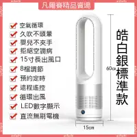 在飛比找蝦皮商城精選優惠-《可貨到付款》免運110v 暖風機 暖風扇 冷暖兩用扇 無葉