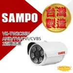 【SAMPO 聲寶】VK-TW2C66H 200萬畫素 1080P 紅外線30M 攝影機 監視器 昌運監視器