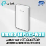 昌運監視器 TP-LINK OMADA EAP615-WALL AX1800 WIFI 6 嵌牆式無線基地台