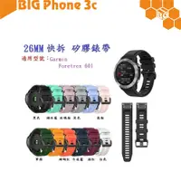 在飛比找蝦皮購物優惠-BC【矽膠錶帶】Garmin Foretrex 601 快拆