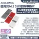 【AUMLMASIG】適用M.2 SSD散熱器導熱片 / M.2 SSD固態硬碟散熱片 / nvme M2散熱保護馬甲