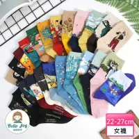 在飛比找momo購物網優惠-【哈囉喬伊】韓國襪子 世界名畫中筒襪 女襪 男襪 A16(正