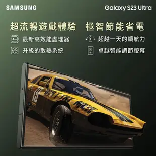 三星 Galaxy S23 Ultra 6.8吋 12G/512G 5G 手機（送原廠充電頭）