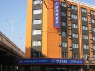 漢庭哈爾濱火車站酒店Hanting Hotel Harbin Train Station Branch