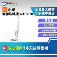 在飛比找創宇通訊優惠-【福利品】Xiaomi 米家無線洗地機 W10 Pro 一拖