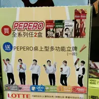 在飛比找蝦皮購物優惠-EXO x PEPERO 人形立牌