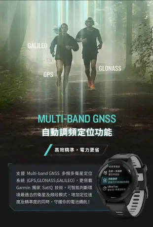 Garmin Forerunner 265 GPS腕式心率跑錶 運動手錶 (10折)