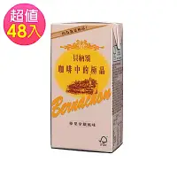 在飛比找Yahoo奇摩購物中心優惠-貝納頌 榛果風味咖啡375mlx2箱超值組 (共48入)