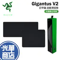 在飛比找蝦皮購物優惠-【現貨熱銷】Razer 雷蛇 Gigantus V2 巨甲蟲