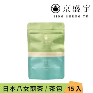 【京盛宇】日本八女煎茶-15入原葉袋茶茶包(煎茶/日本茶葉)