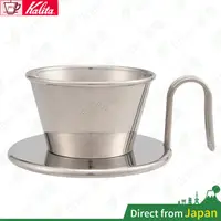 在飛比找蝦皮購物優惠-日本 KALITA x TSUBAME 不鏽鋼濾杯 咖啡濾杯