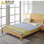 【ASSARI】純淨天然乳膠床墊2.5CM-附天絲布套(單大3.5尺)