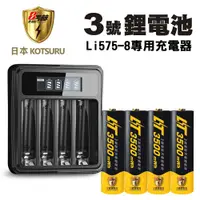 在飛比找蝦皮商城優惠-【日本KOTSURU】8馬赫3號/AA可充式1.5V鋰電池+