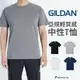 【Gildan吉爾登】短T 素T 短袖 輕薄 涼爽 純棉 男T恤 中性T恤 多色 M-XXL 台灣現貨 #63000