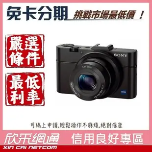 SONY DSC-RX100 II DSC-RX100 2 公司貨【學生分期/軍人分期/無卡分期/免卡分期】