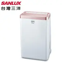 在飛比找momo購物網優惠-【SANLUX 台灣三洋】6L 1級能效甲殼素抗菌濾網除濕機