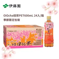 在飛比找PChome24h購物優惠-【伊藤園】OiOcha焙茶PET600ml (24入/箱)(