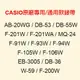 【耗材錶帶】CASIO 時計屋 F-201W MQ-24 F-91W W-59 CASIO專用原廠全新