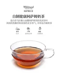 在飛比找Yahoo!奇摩拍賣優惠-緣一Whittard英國進口阿薩姆紅茶50片圓形茶包茶葉袋泡
